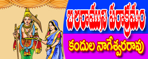 Balaramuni parakramam
